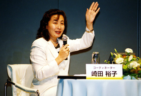 崎田裕子:講演会1 崎田裕子:講演会1
